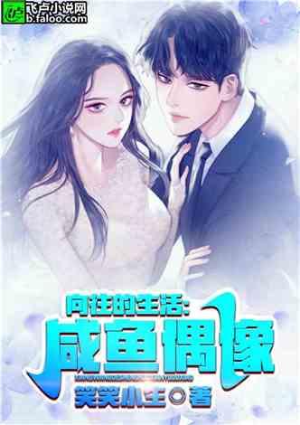 吃土吃瓜娱乐小说,穿越小说中的娱乐江湖  第2张