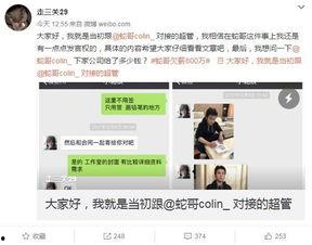 小杰哥最新发布的爆料,揭秘娱乐圈最新热点事件  第3张