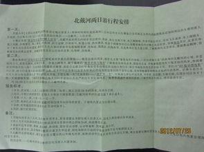 北戴河旅游爆料最新消息,最新爆料揭示热门景点与活动！  第2张