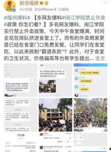 闽江学院爆料事件最新,揭秘校园风波背后的真相  第1张