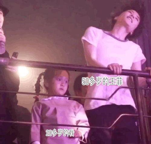 沈玉琳爆料王菲视频播放,揭秘天后私生活片段  第3张