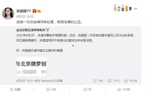 张颖颖被人爆料视频,真相与争议  第3张