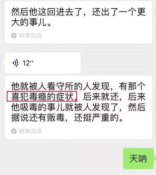 娱乐圈隐私爆料,揭秘明星背后的秘密生活  第3张