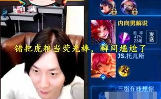 虎牙颜色仙仙最新大爆料,最新大爆料背后的故事 第1张 虎牙颜色仙仙最新大爆料,最新大爆料背后的故事 第1张